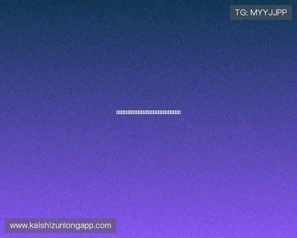 尊龙凯时金年会集团网址忘记密码找回流程与安全保障措施 尊龙凯时金年会集团网址忘记密码找回流程与安全保障措施