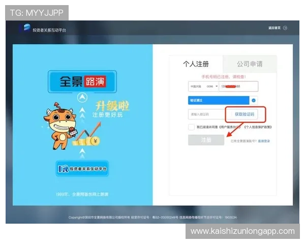 尊龙集团网页版登录后如何顺利开启各项服务