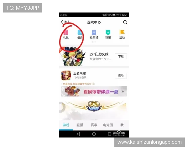 凯时线上手机版活动福利不断,丰富的奖励机制和每日签到礼包助你轻松提升游戏乐趣 凯时线上手机版活动福利不断,丰富的奖励机制和每日签到礼包助你轻松提升游戏乐趣