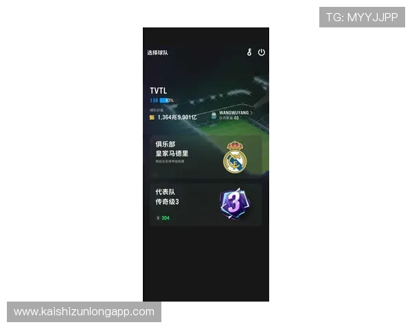 尊龙凯时游戏app下载皇马官方正版，感受皇马足球文化与高品质游戏娱乐的完美结合